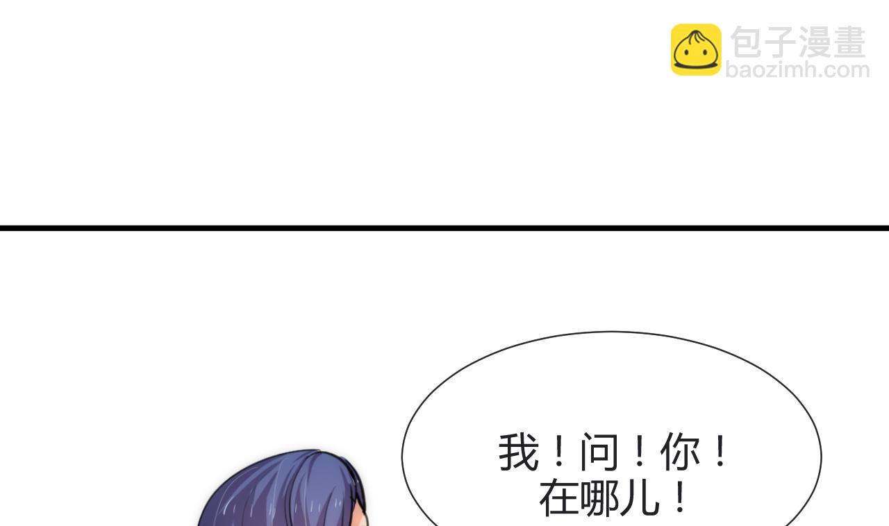 🍜养个少主斗渣男 第72话 逃跑 第34页