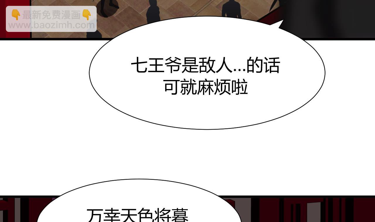 🍜养个少主斗渣男 第72话 逃跑 第5页