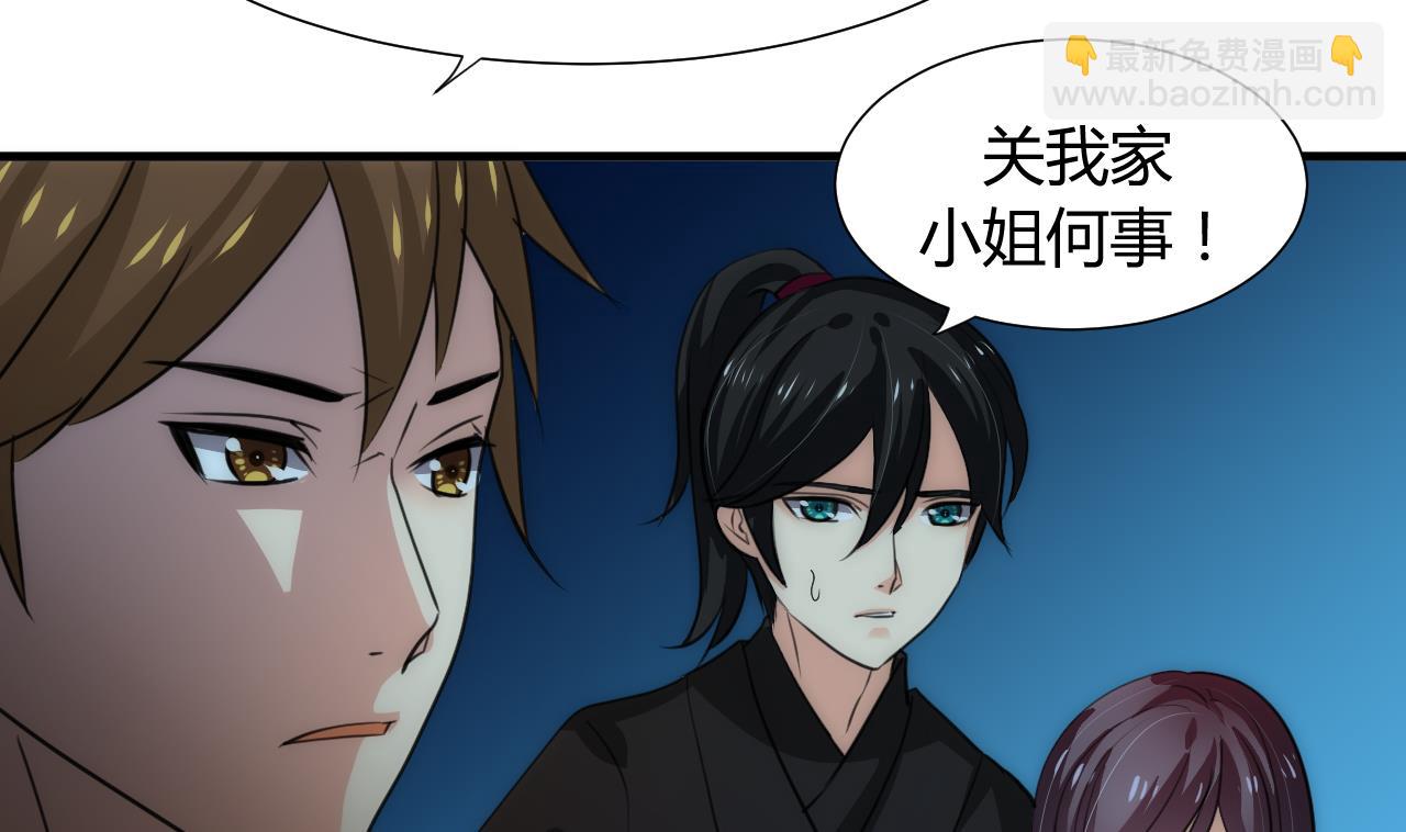 🍜养个少主斗渣男 第74话 最后的试验 第10页