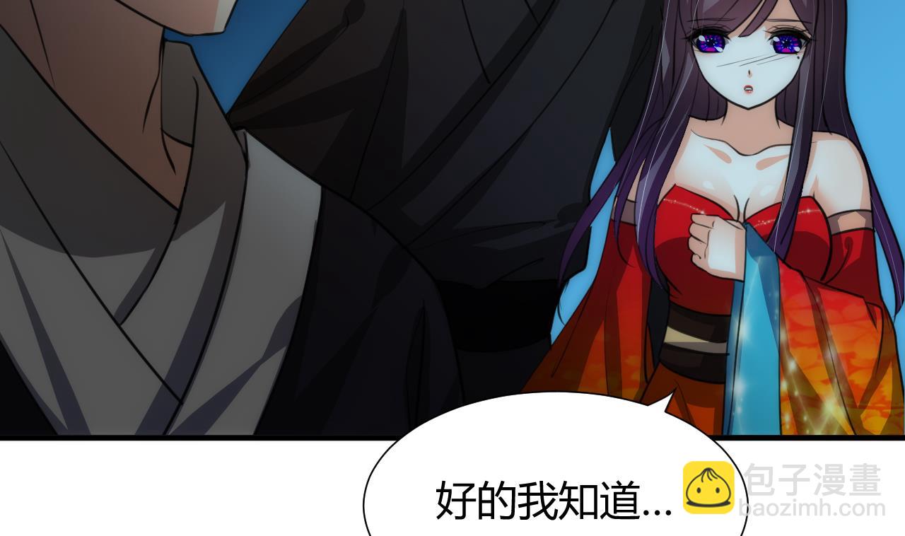 🍜养个少主斗渣男 第74话 最后的试验 第11页