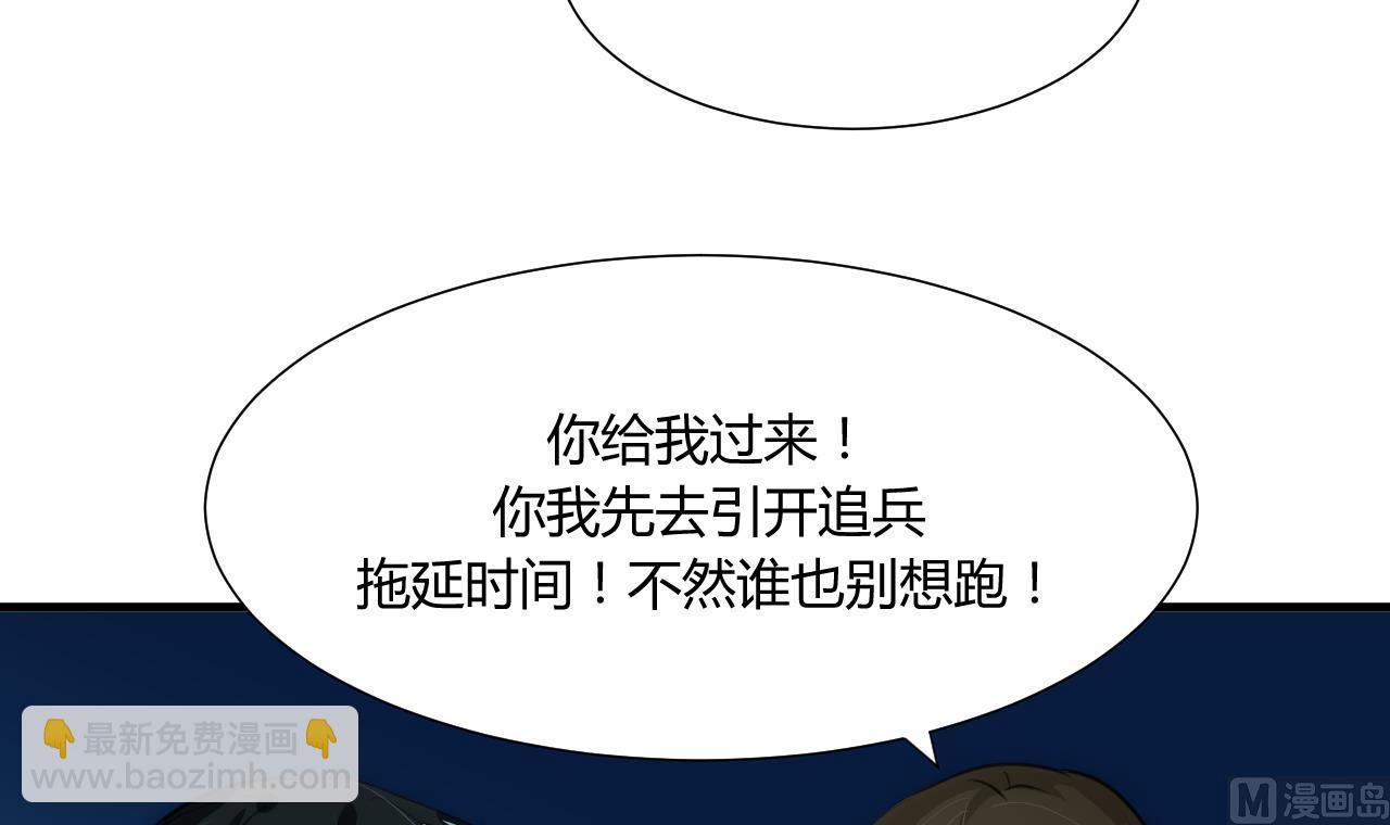 🍜养个少主斗渣男 第74话 最后的试验 第12页