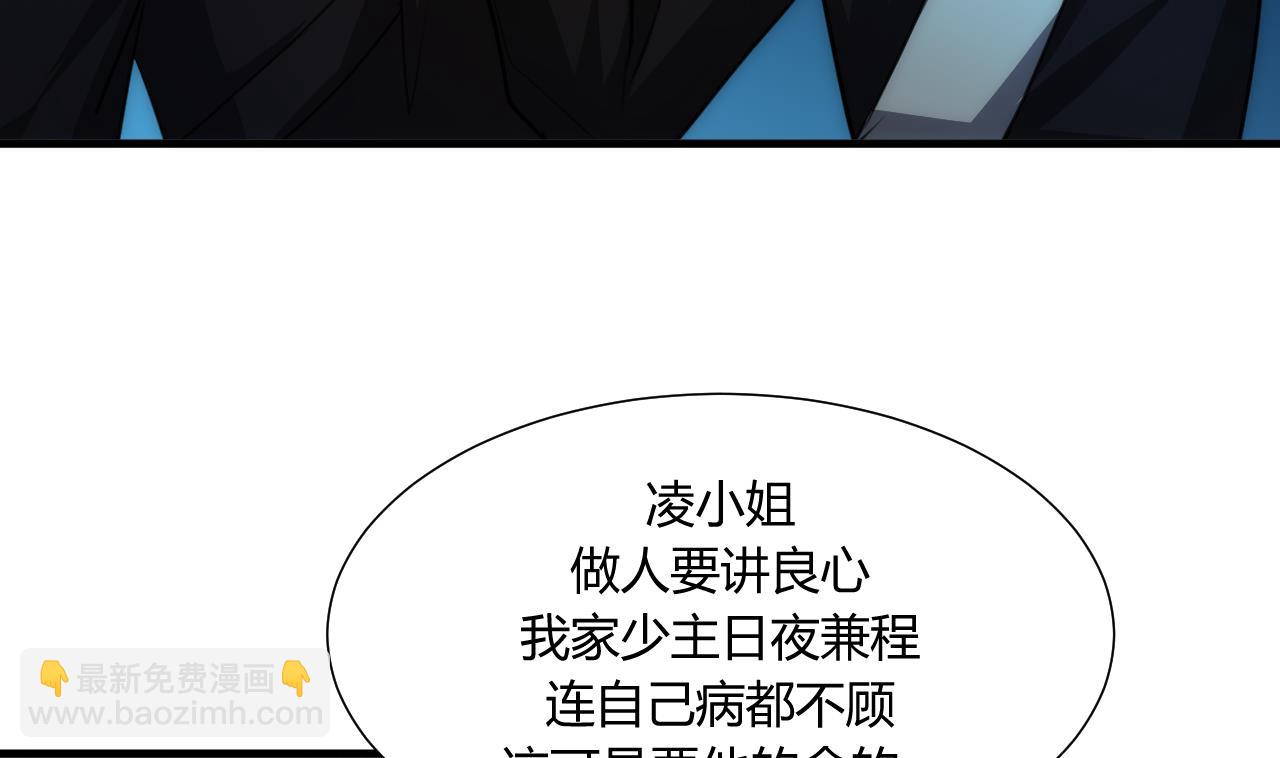 🍜养个少主斗渣男 第74话 最后的试验 第14页