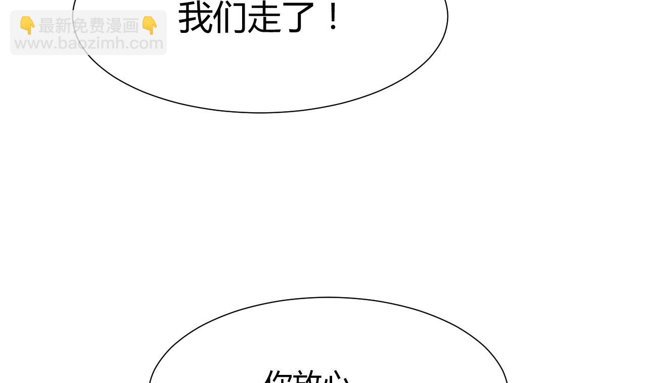 🍜养个少主斗渣男 第74话 最后的试验 第17页