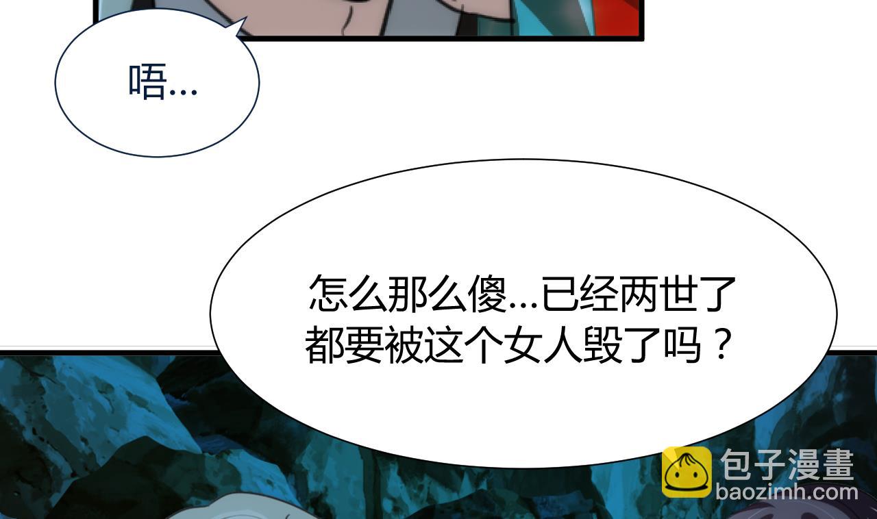 🍜养个少主斗渣男 第74话 最后的试验 第22页