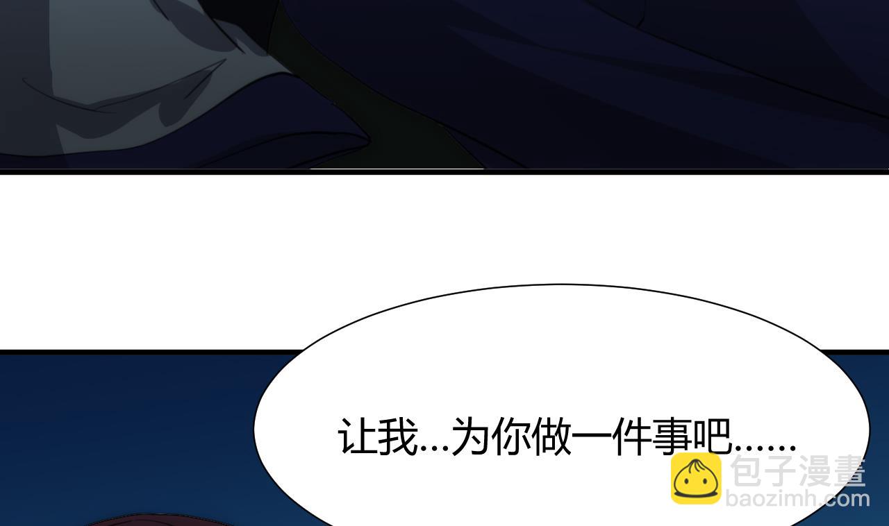 🍜养个少主斗渣男 第74话 最后的试验 第25页