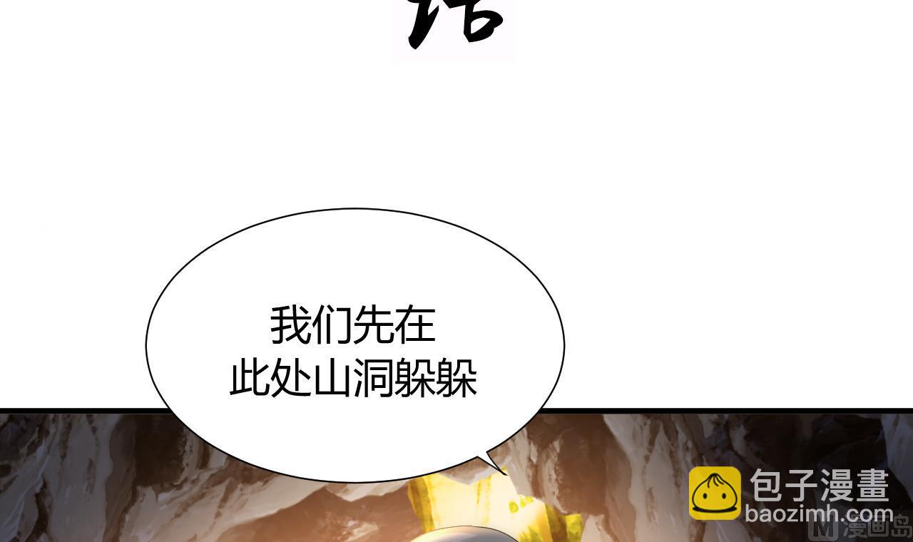 🍜养个少主斗渣男 第74话 最后的试验 第3页