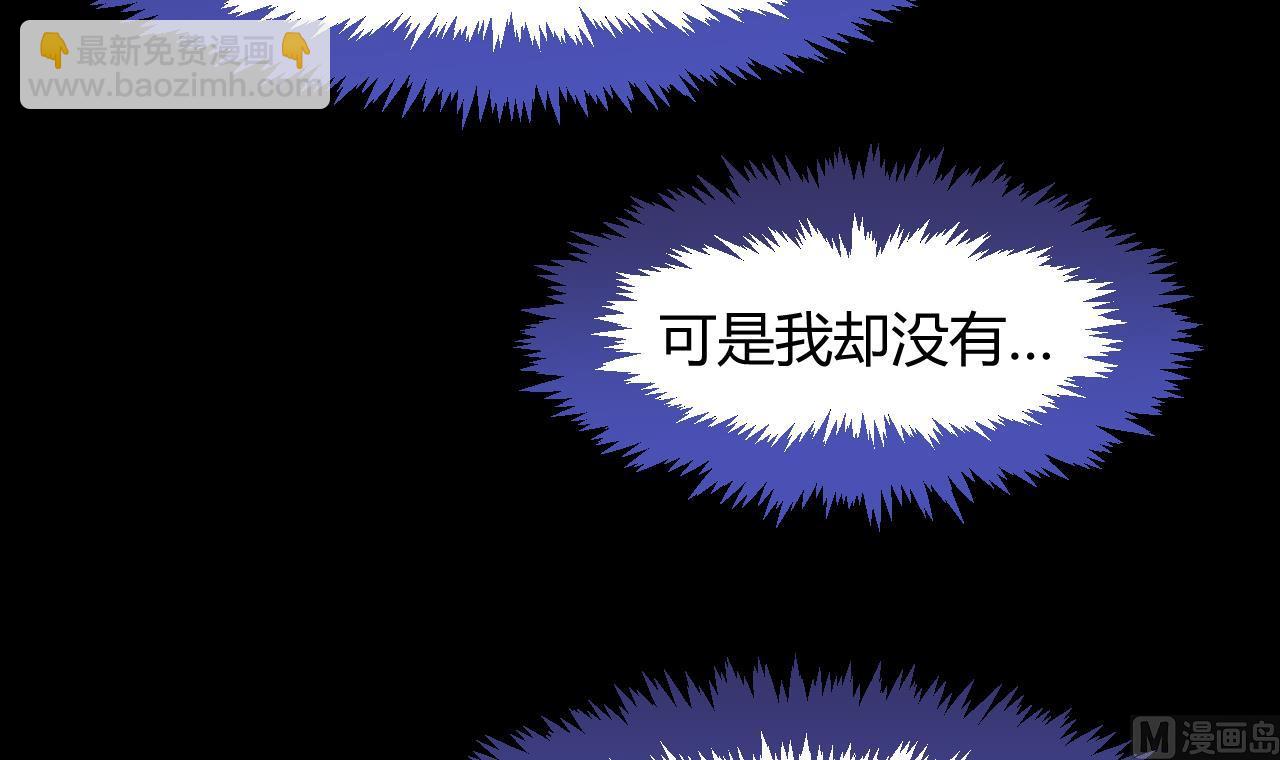 🍜养个少主斗渣男 第74话 最后的试验 第30页