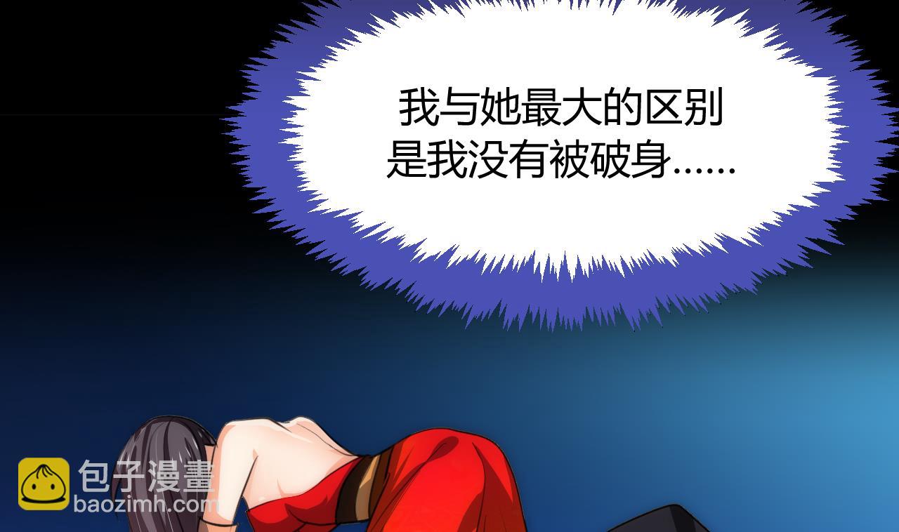 🍜养个少主斗渣男 第74话 最后的试验 第31页