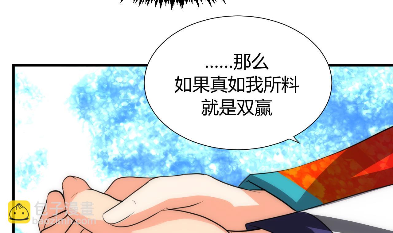 🍜养个少主斗渣男 第74话 最后的试验 第34页