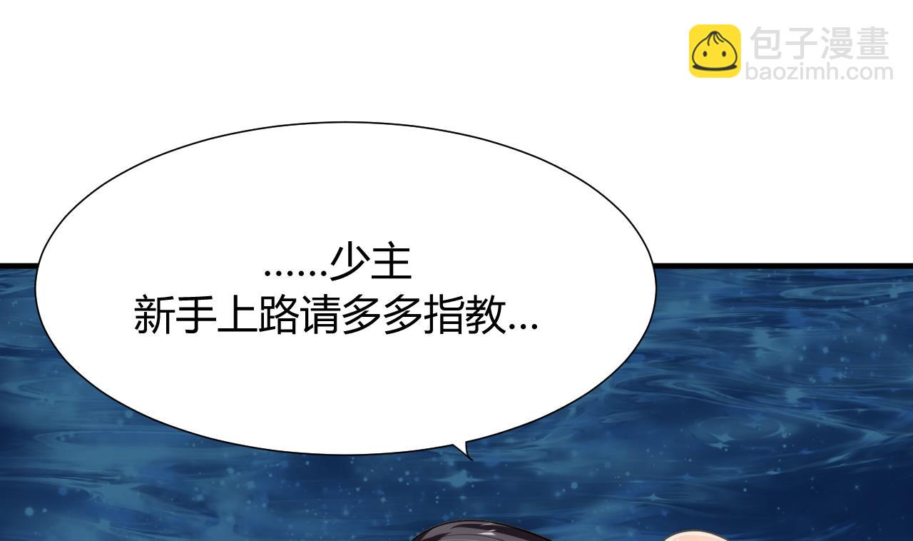 🍜养个少主斗渣男 第74话 最后的试验 第38页