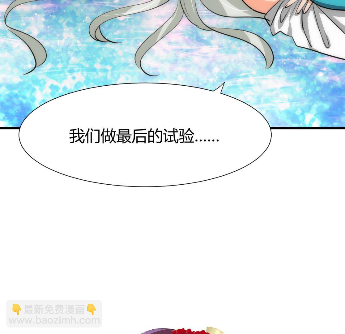 🍜养个少主斗渣男 第74话 最后的试验 第40页
