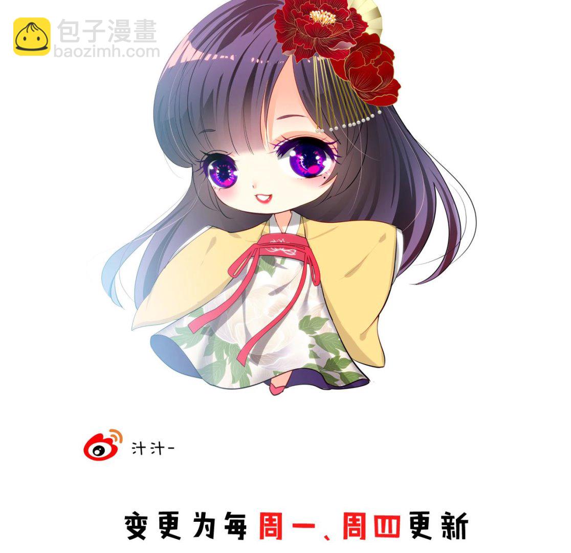 🍜养个少主斗渣男 第74话 最后的试验 第41页