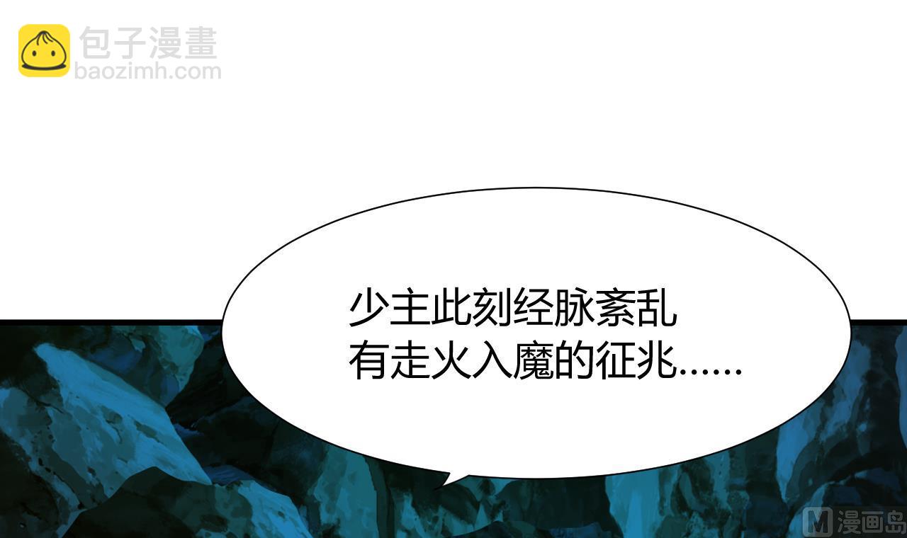 🍜养个少主斗渣男 第74话 最后的试验 第6页