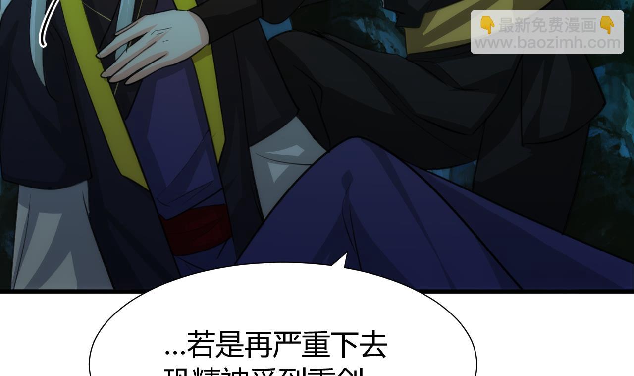 🍜养个少主斗渣男 第74话 最后的试验 第8页