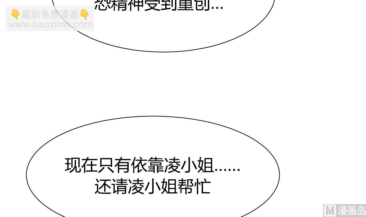 🍜养个少主斗渣男 第74话 最后的试验 第9页