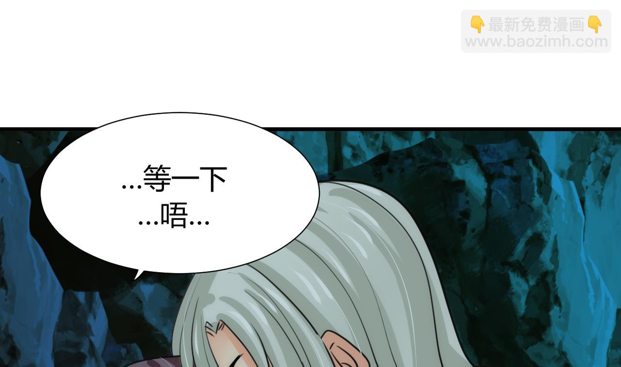 🍜养个少主斗渣男 第76话 情难自禁 第11页