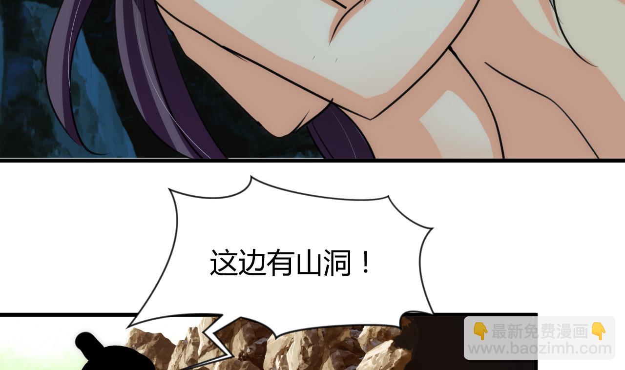 🍜养个少主斗渣男 第76话 情难自禁 第13页