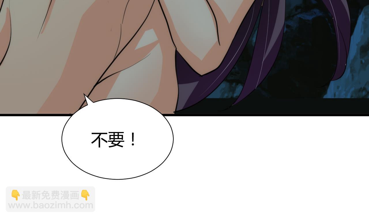 🍜养个少主斗渣男 第76话 情难自禁 第17页