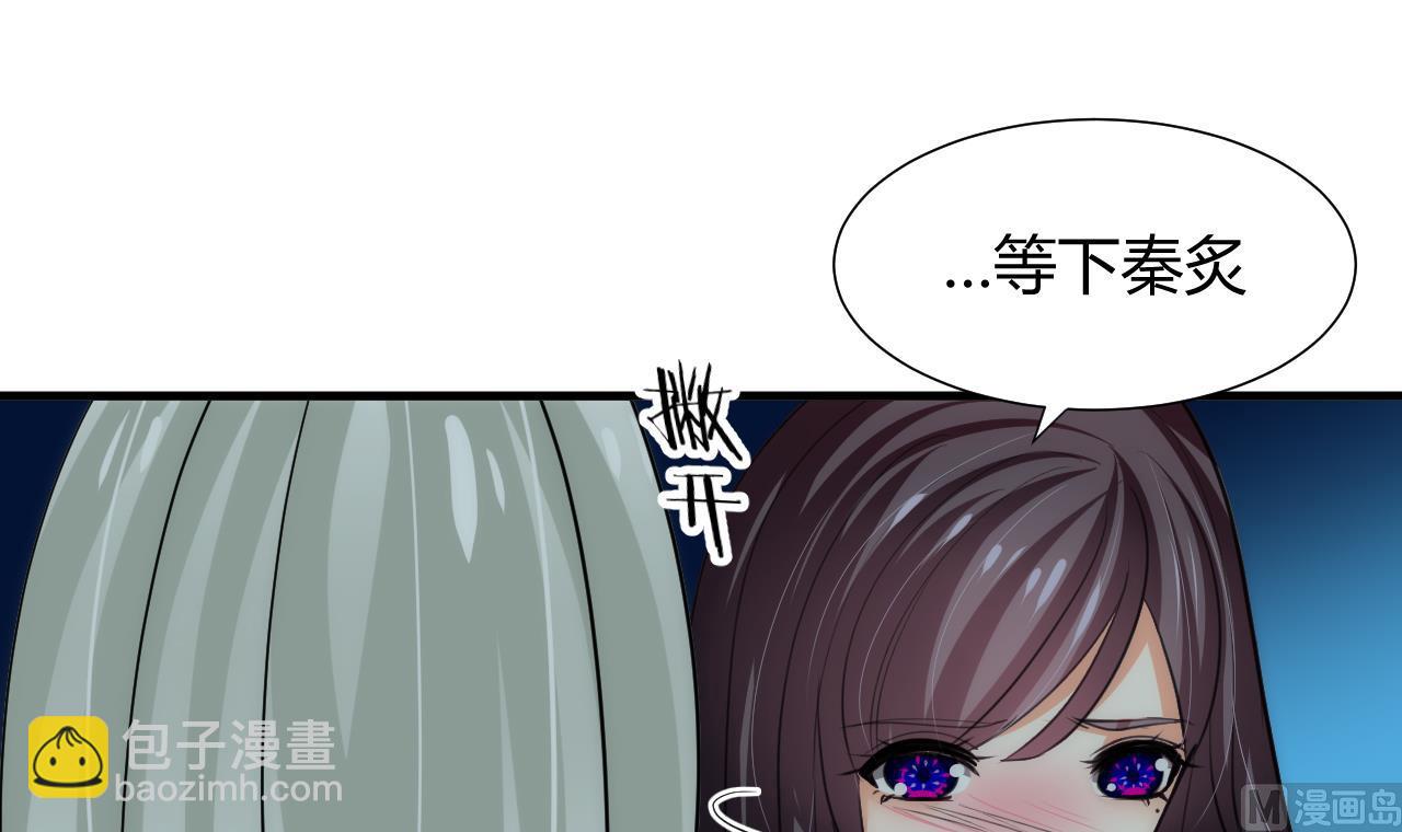 🍜养个少主斗渣男 第76话 情难自禁 第18页
