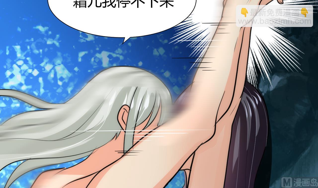 🍜养个少主斗渣男 第76话 情难自禁 第21页
