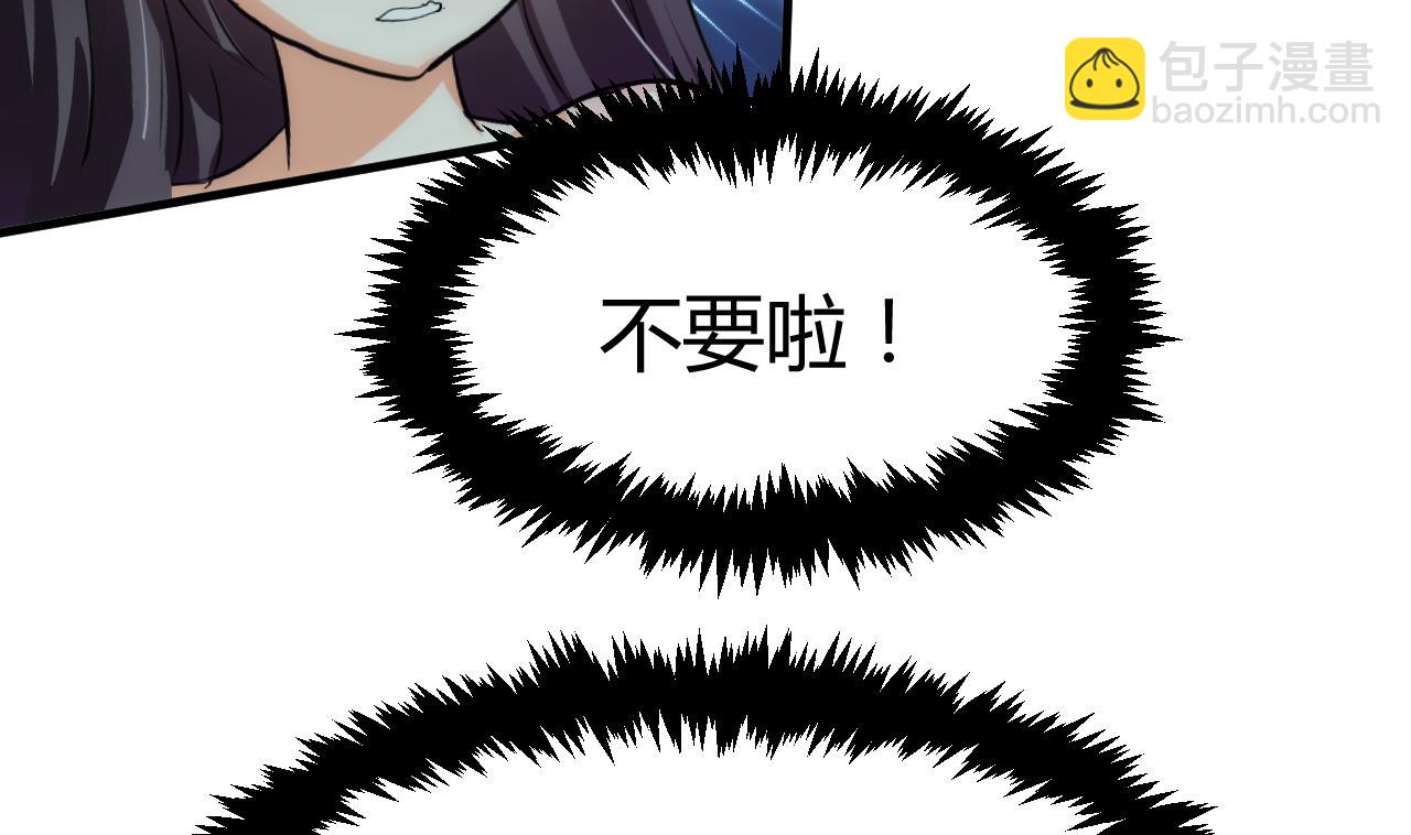 🍜养个少主斗渣男 第76话 情难自禁 第28页