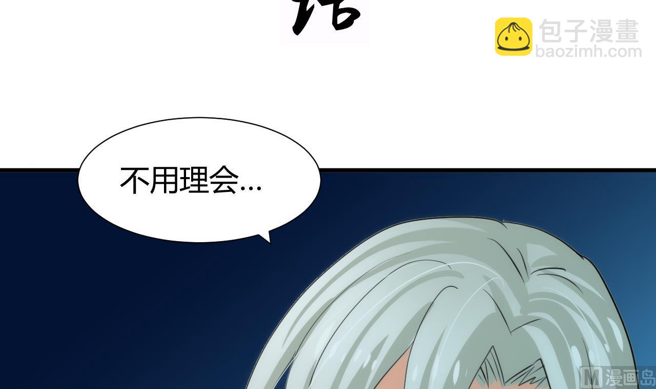 🍜养个少主斗渣男 第76话 情难自禁 第3页