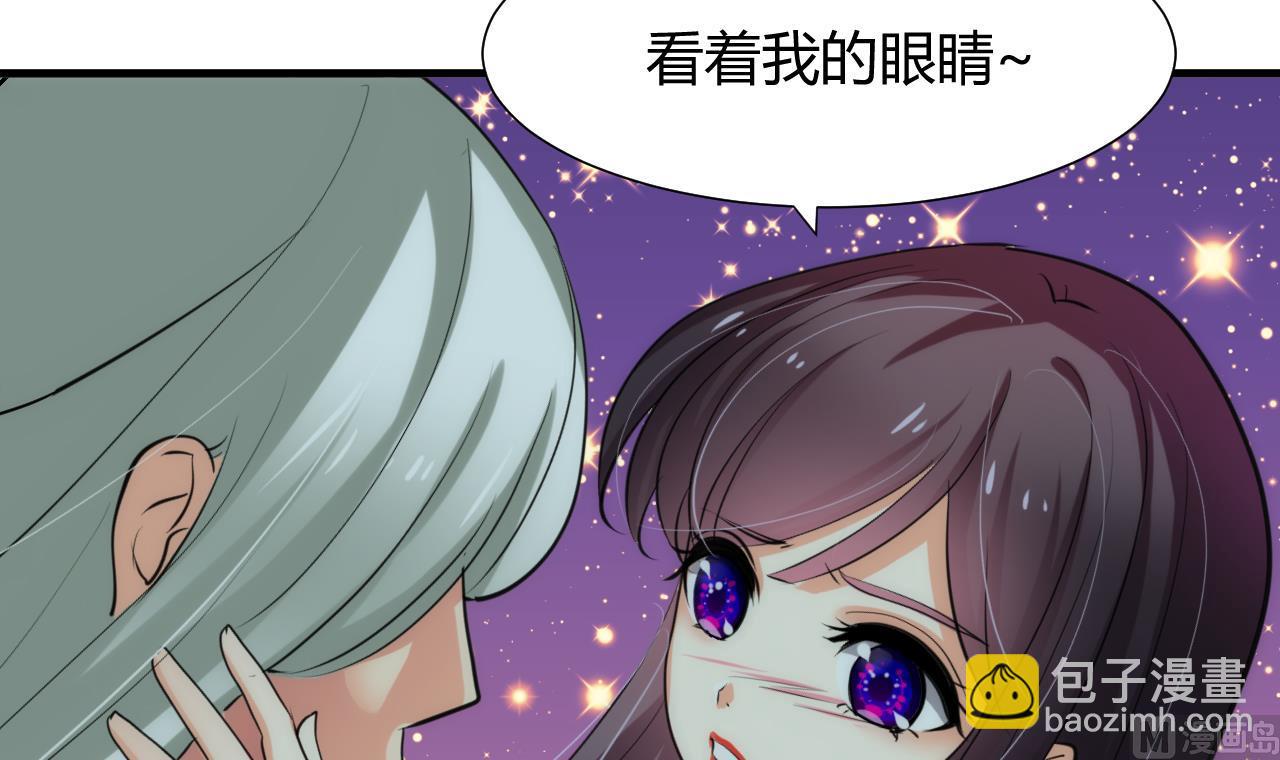 🍜养个少主斗渣男 第76话 情难自禁 第30页