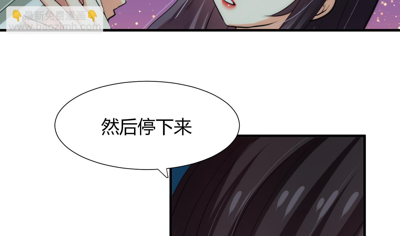 🍜养个少主斗渣男 第76话 情难自禁 第31页