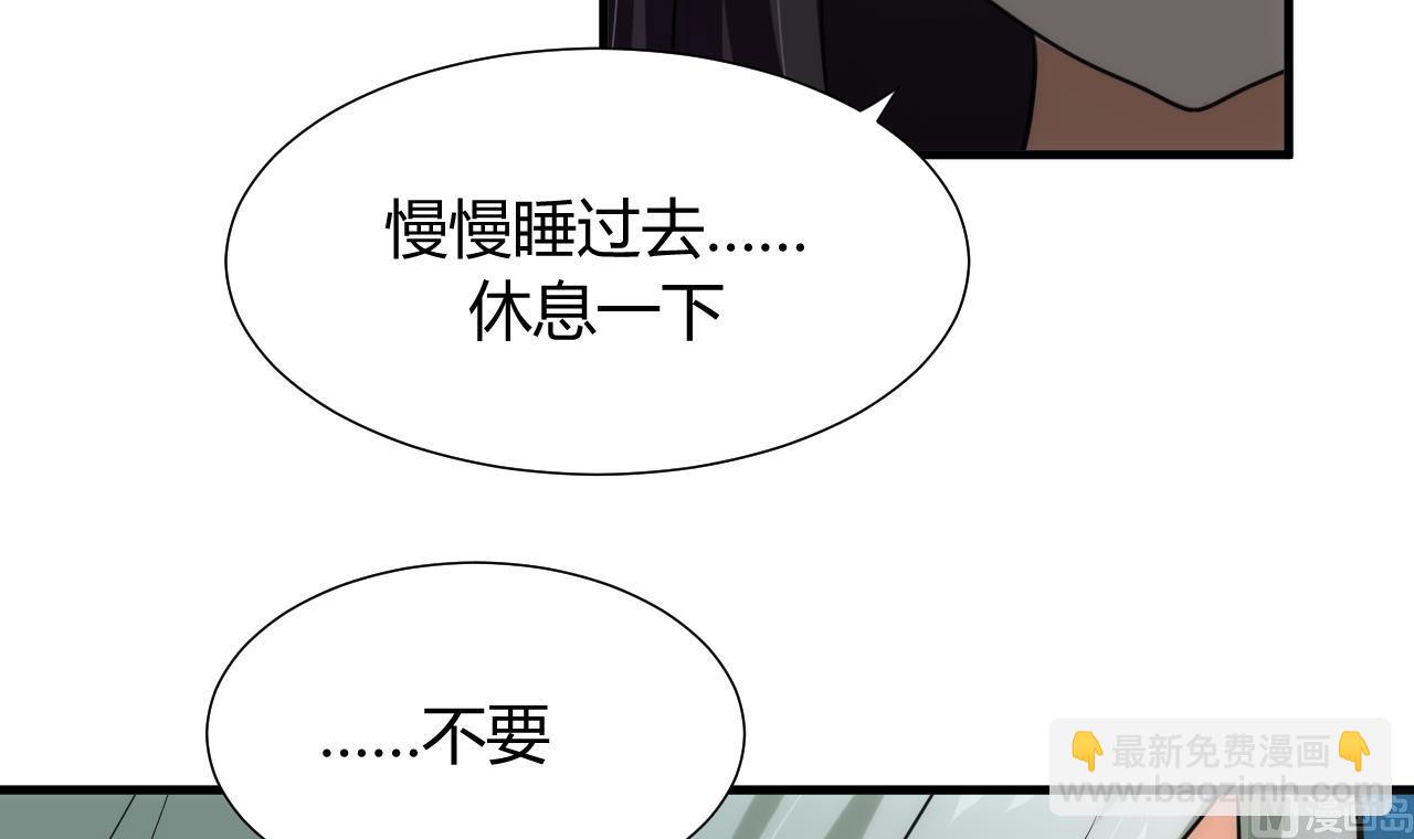 🍜养个少主斗渣男 第76话 情难自禁 第33页