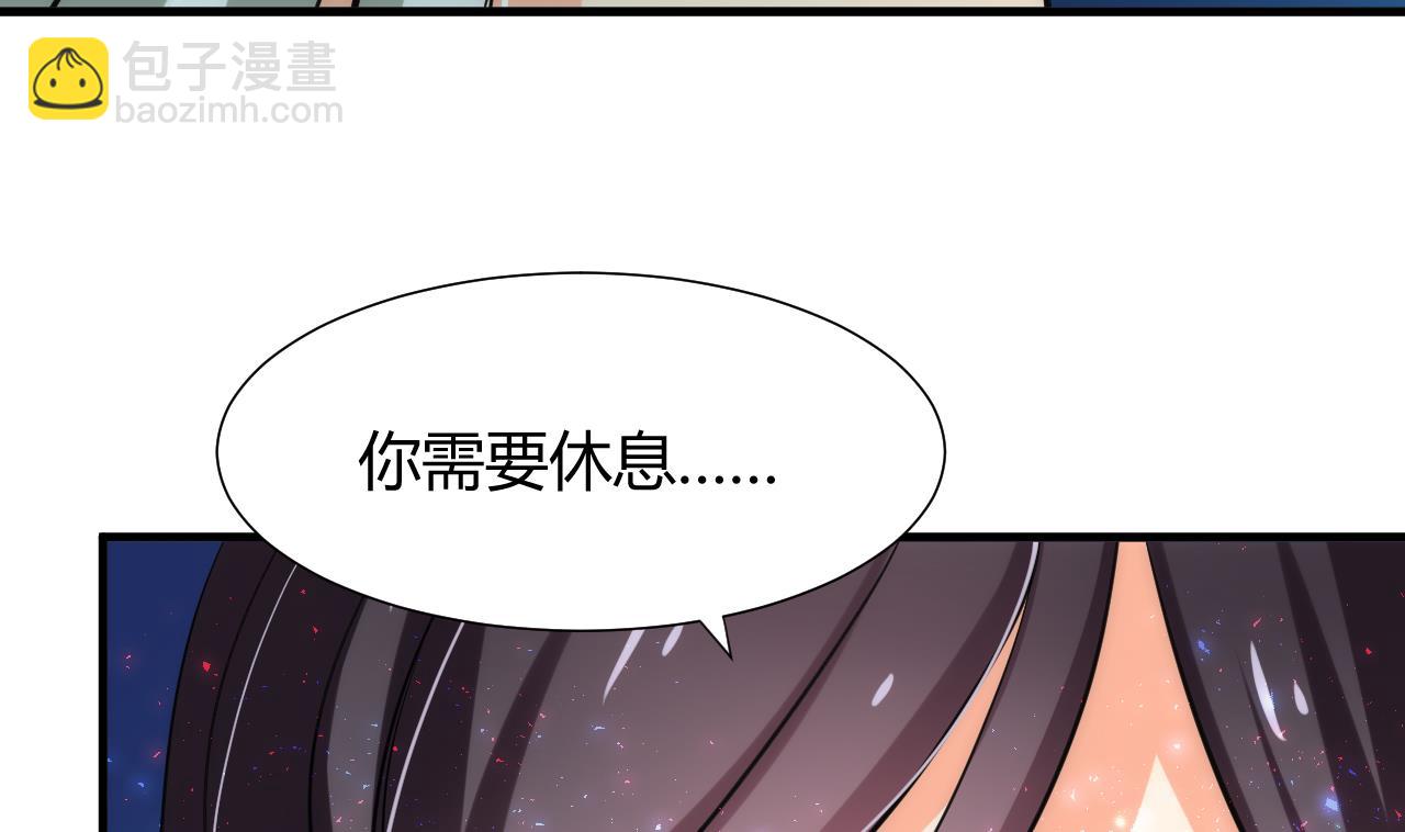 🍜养个少主斗渣男 第76话 情难自禁 第35页