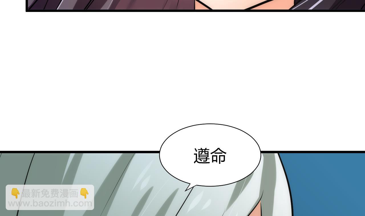 🍜养个少主斗渣男 第76话 情难自禁 第37页