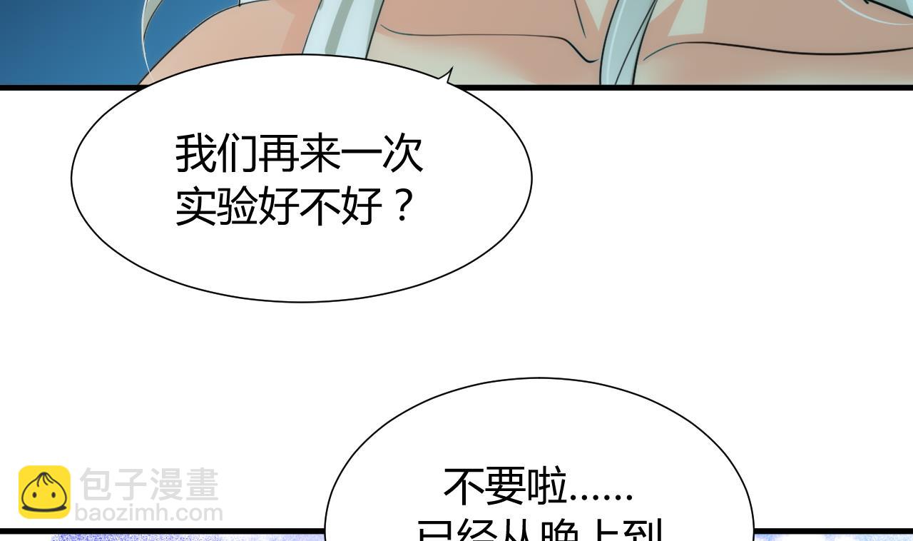 🍜养个少主斗渣男 第76话 情难自禁 第5页