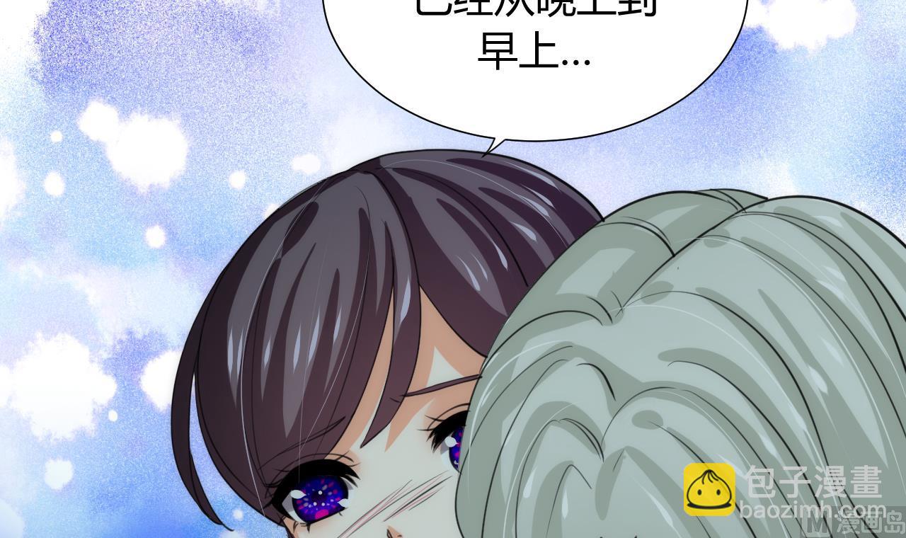🍜养个少主斗渣男 第76话 情难自禁 第6页