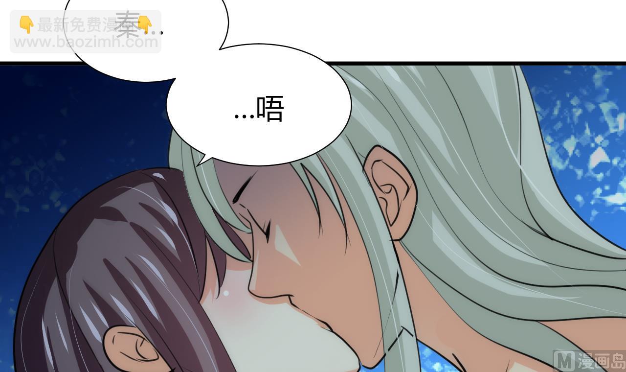 🍜养个少主斗渣男 第76话 情难自禁 第9页
