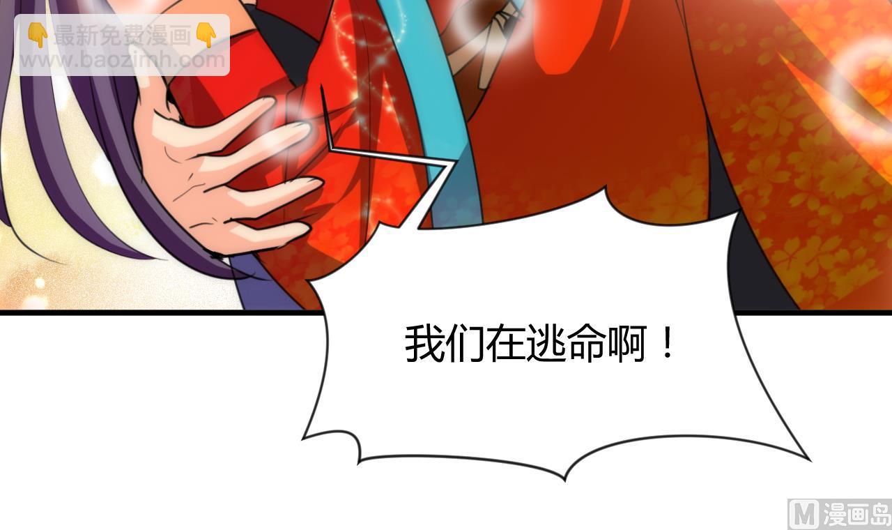 🍜养个少主斗渣男 第78话 心猿意马 第15页