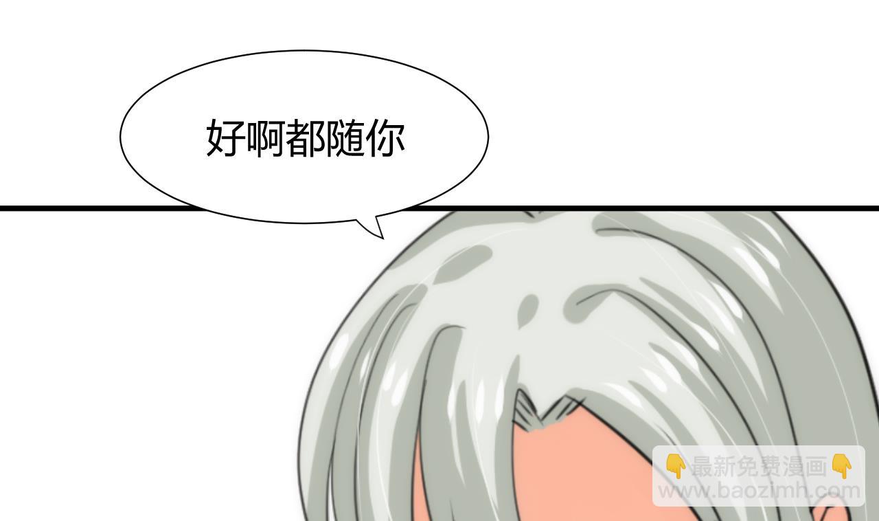 🍜养个少主斗渣男 第78话 心猿意马 第19页