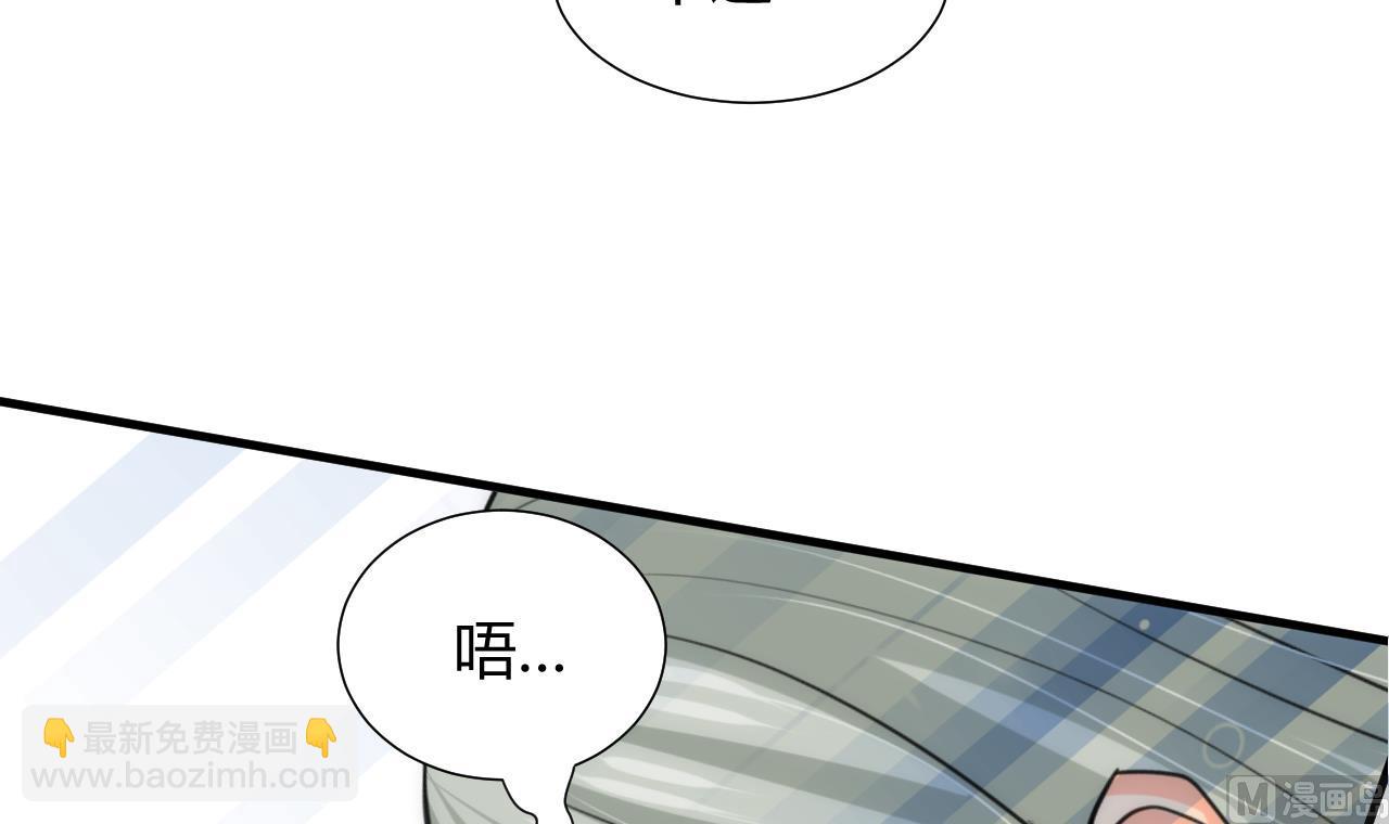 🍜养个少主斗渣男 第78话 心猿意马 第21页