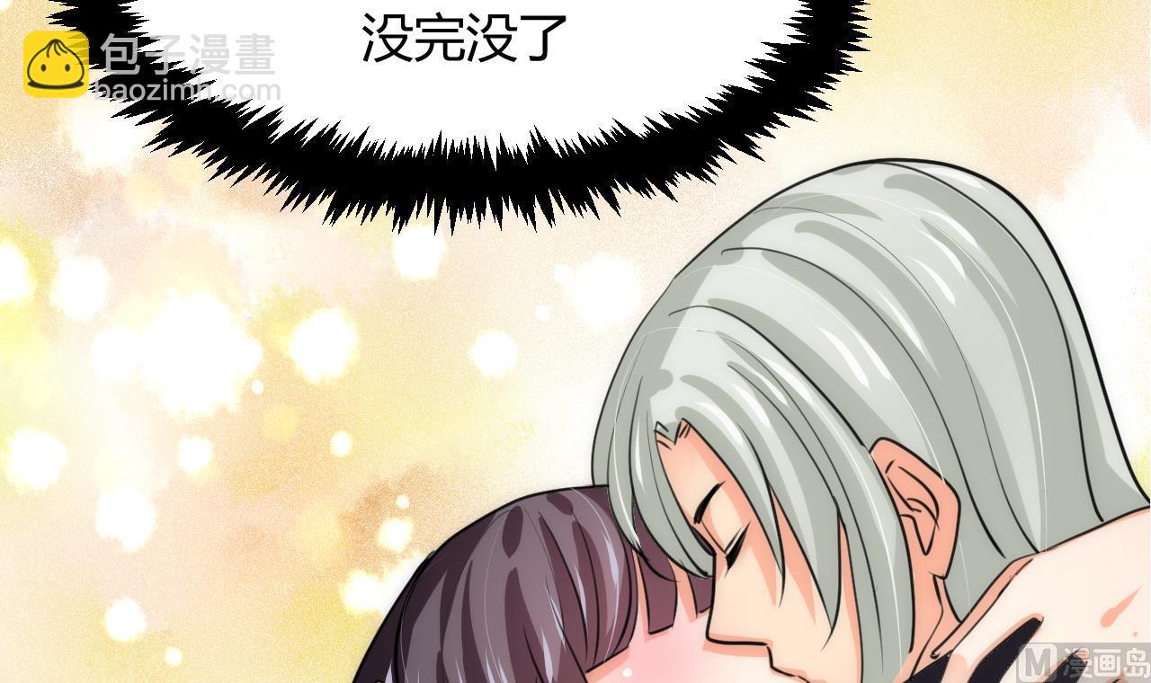 🍜养个少主斗渣男 第78话 心猿意马 第24页