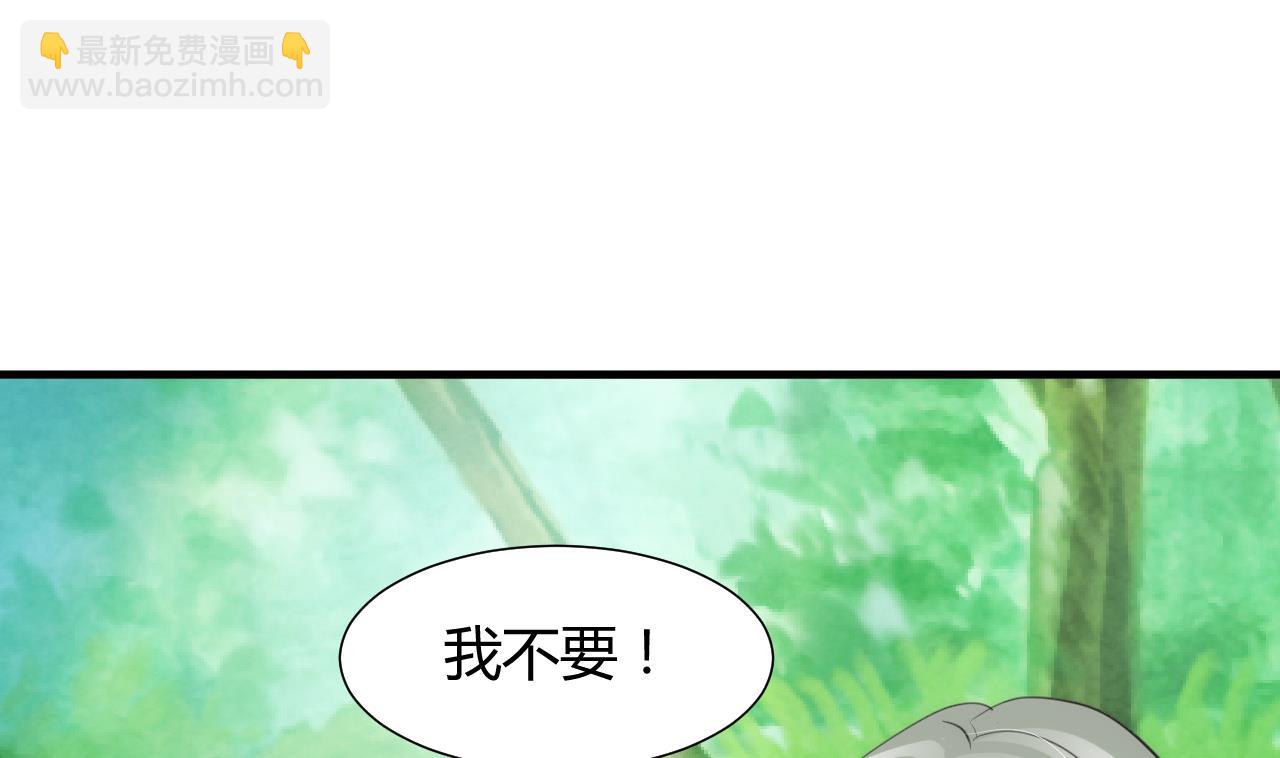 🍜养个少主斗渣男 第78话 心猿意马 第26页