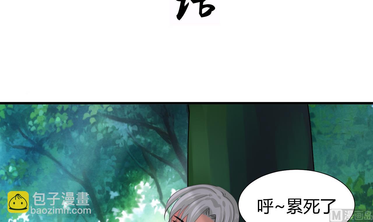 🍜养个少主斗渣男 第78话 心猿意马 第3页