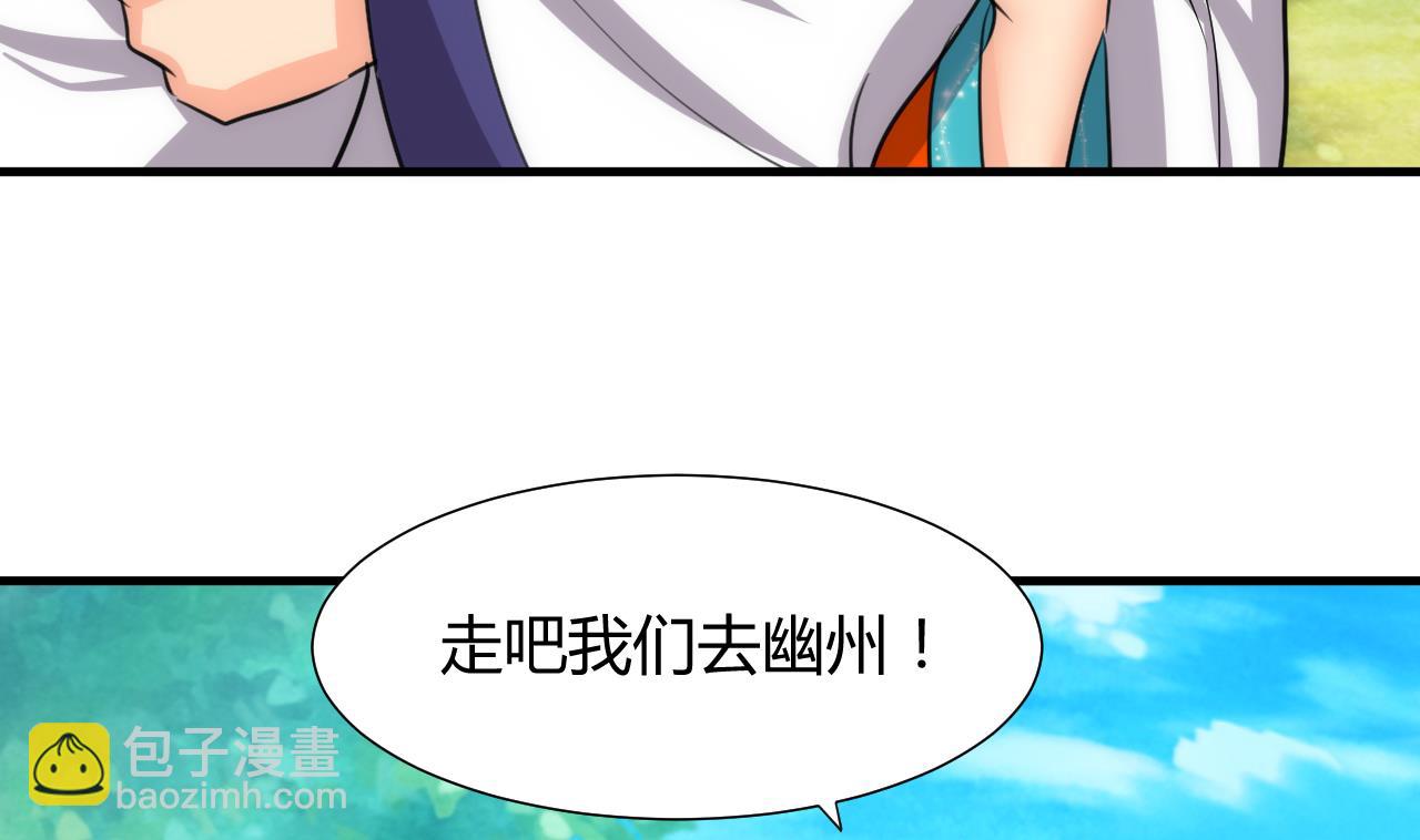🍜养个少主斗渣男 第78话 心猿意马 第35页