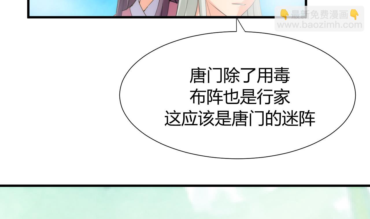 🍜养个少主斗渣男 第80话 现代？ 第11页