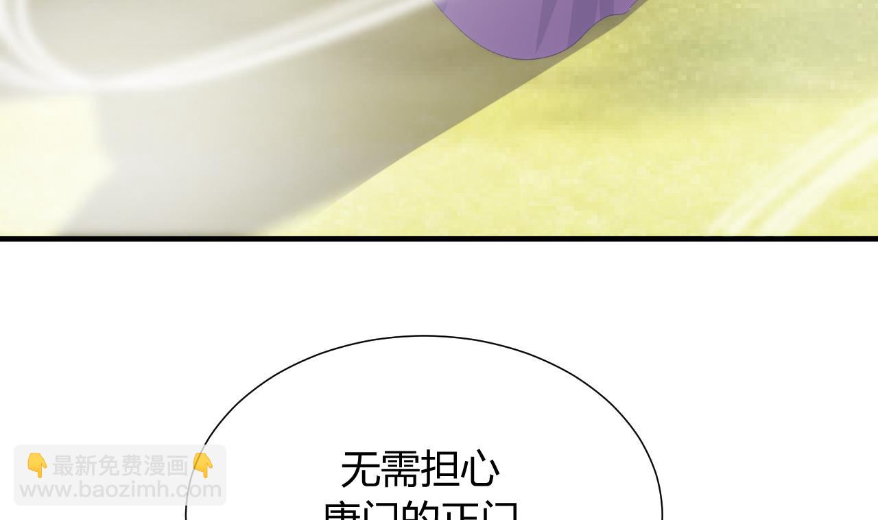 🍜养个少主斗渣男 第80话 现代？ 第14页