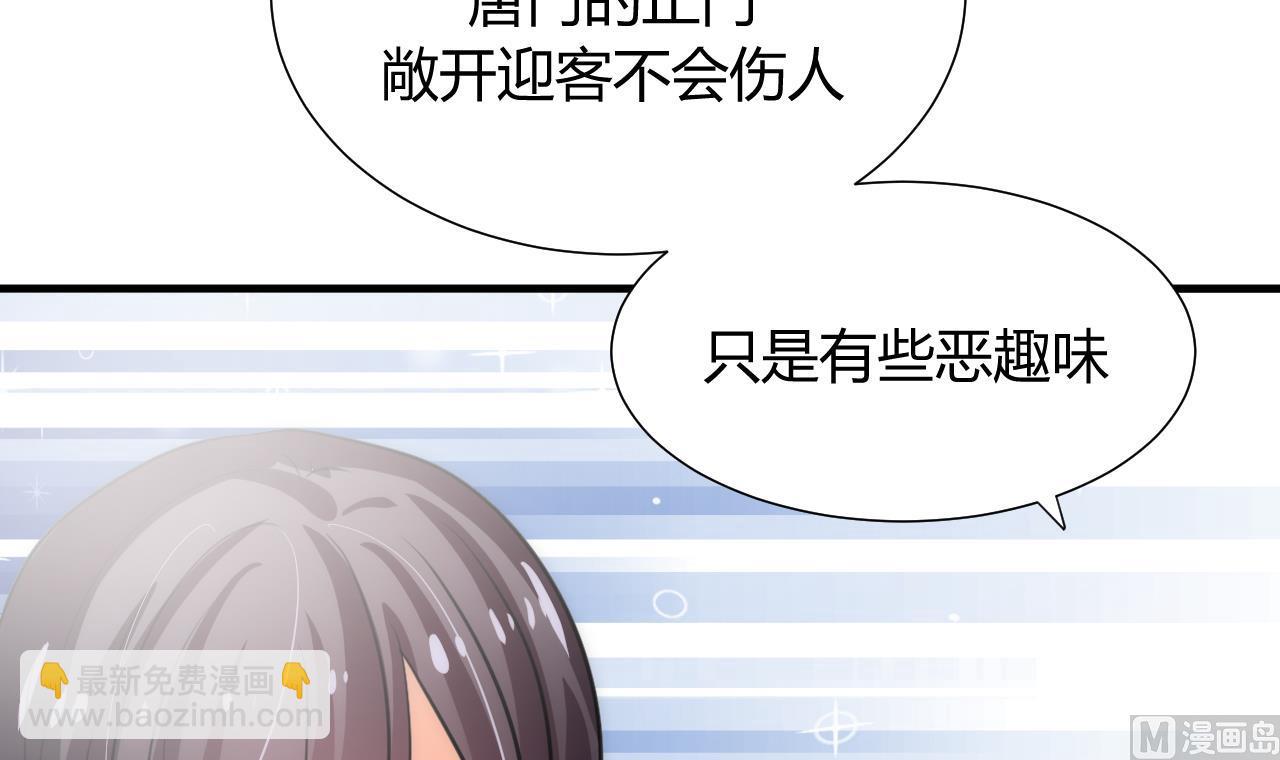 🍜养个少主斗渣男 第80话 现代？ 第15页