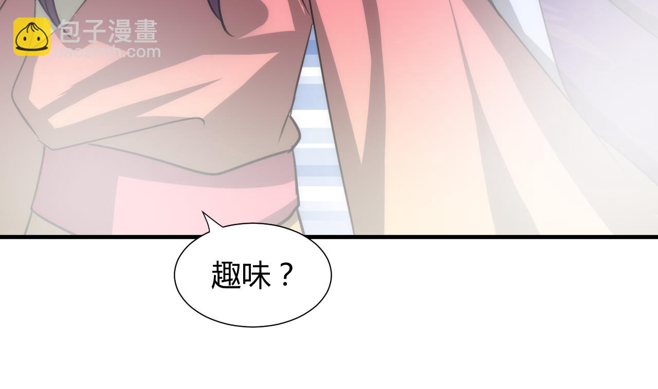 🍜养个少主斗渣男 第80话 现代？ 第17页
