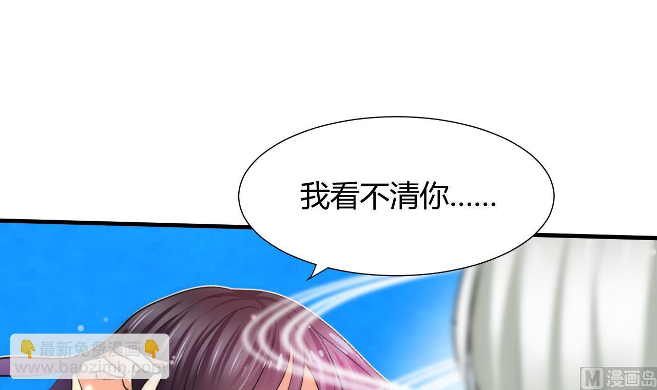 🍜养个少主斗渣男 第80话 现代？ 第18页