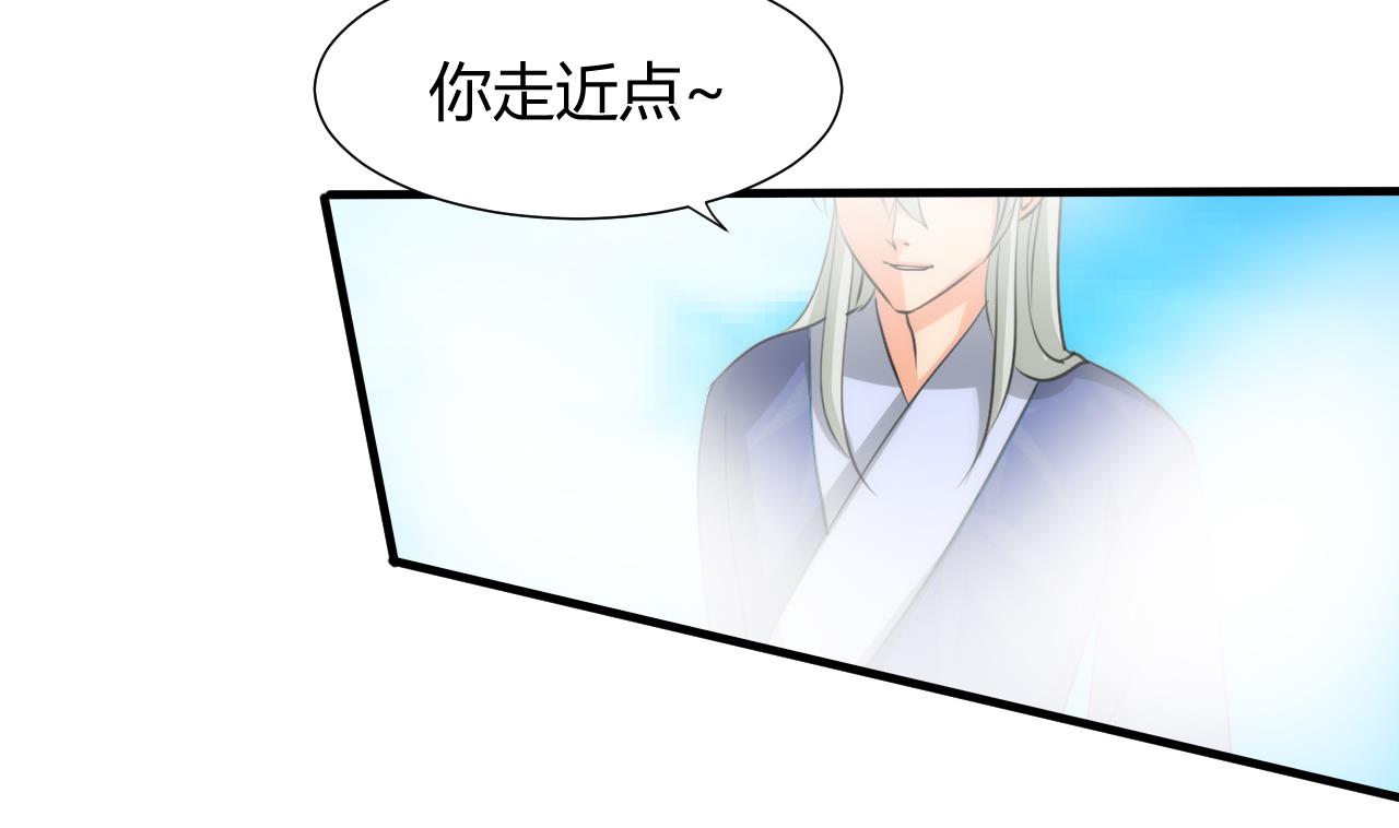 🍜养个少主斗渣男 第80话 现代？ 第20页