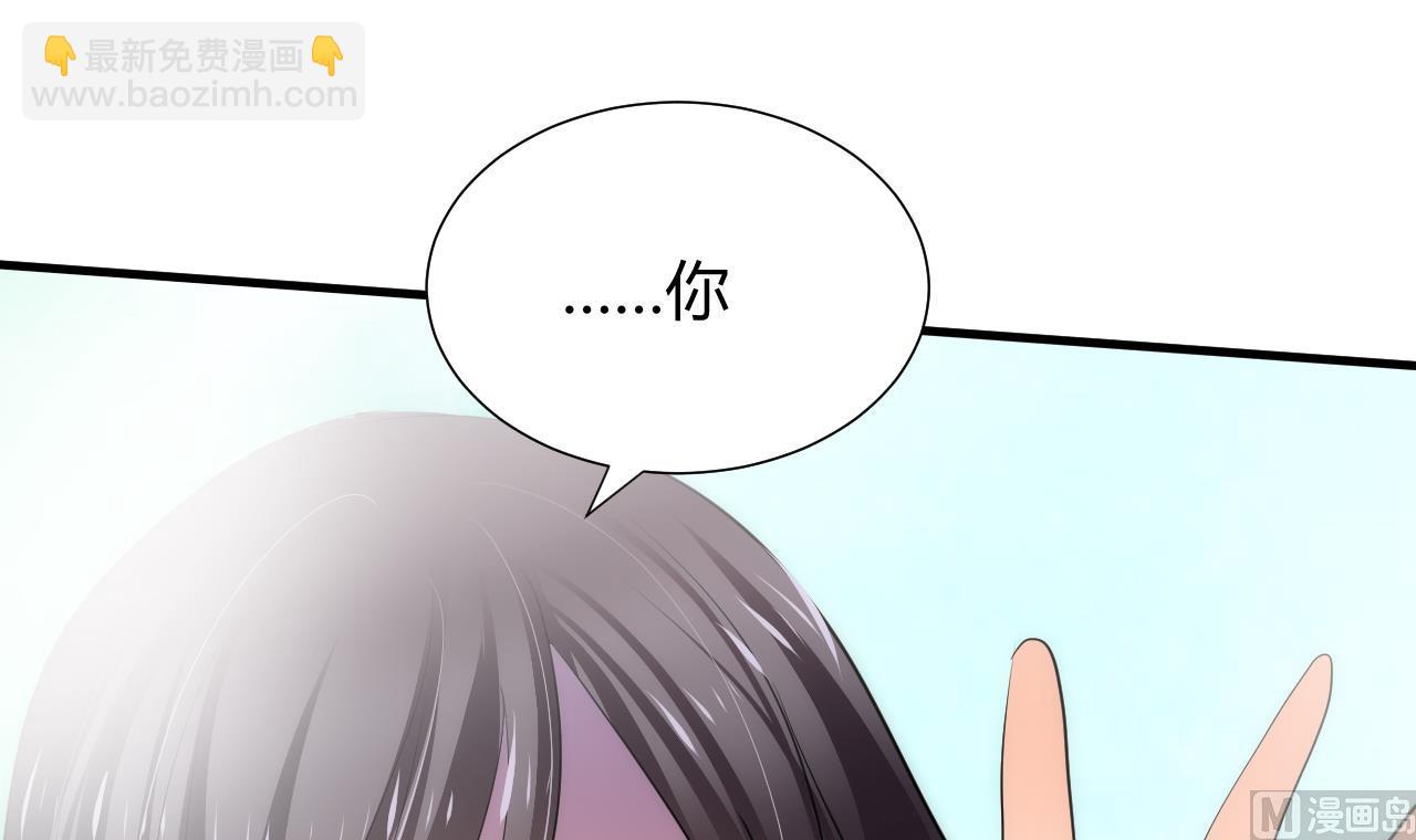🍜养个少主斗渣男 第80话 现代？ 第21页