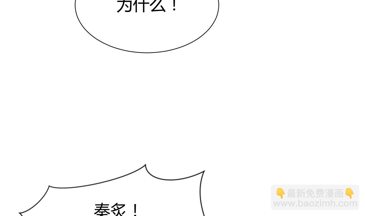 🍜养个少主斗渣男 第80话 现代？ 第23页