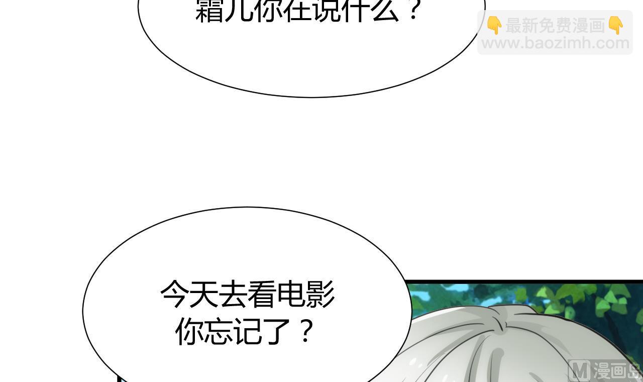 🍜养个少主斗渣男 第80话 现代？ 第27页